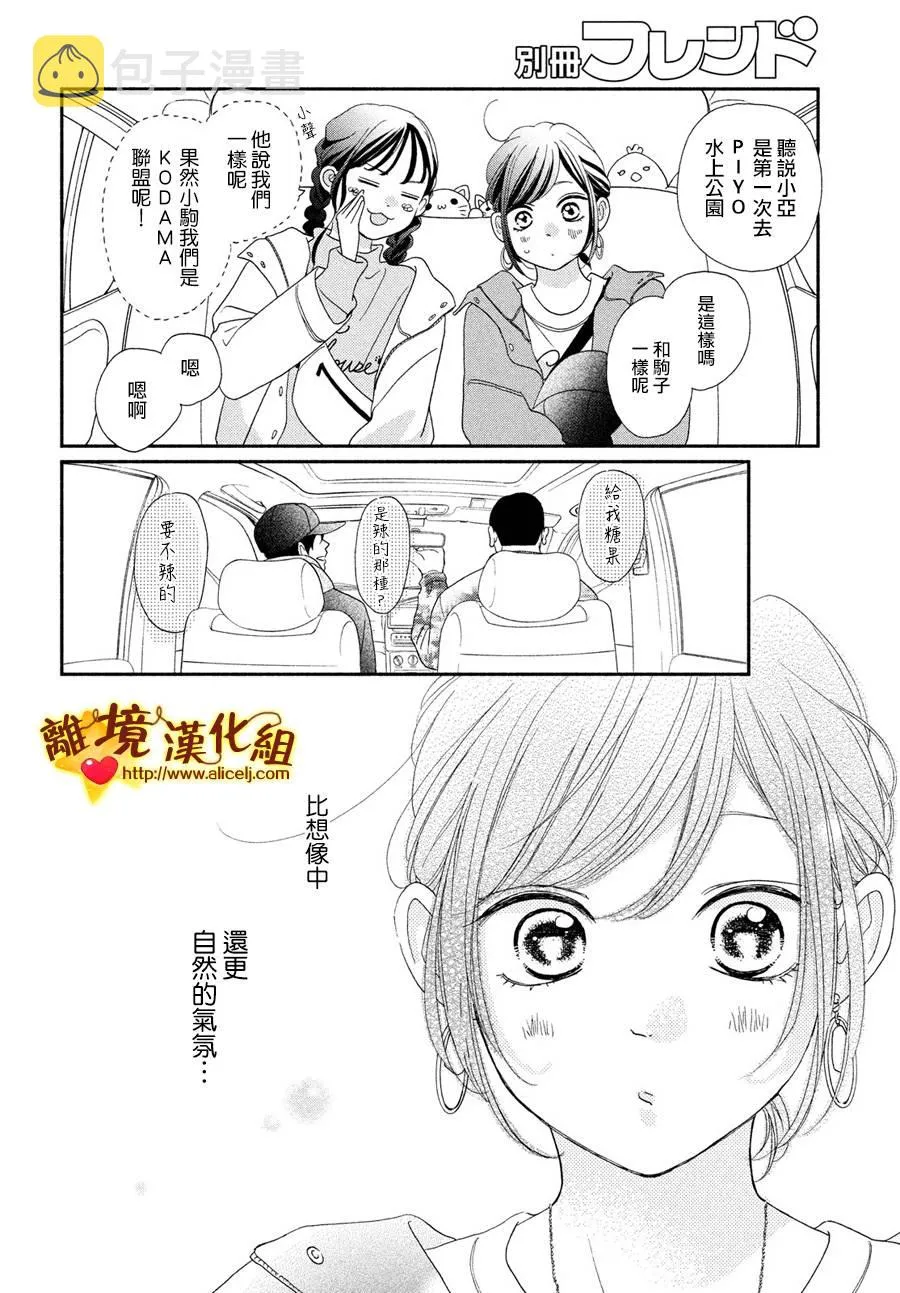 47话 第12页