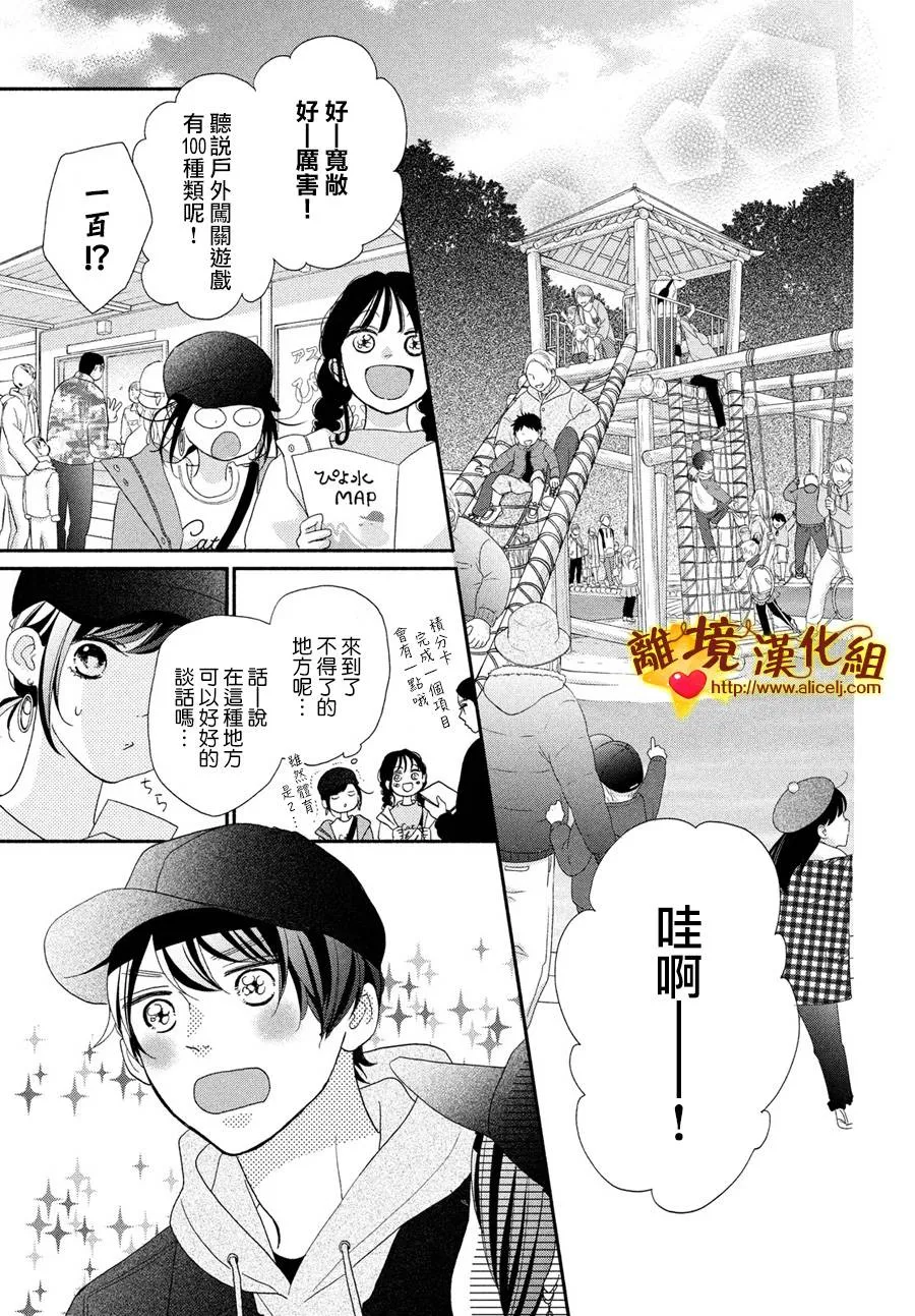 47话 第13页