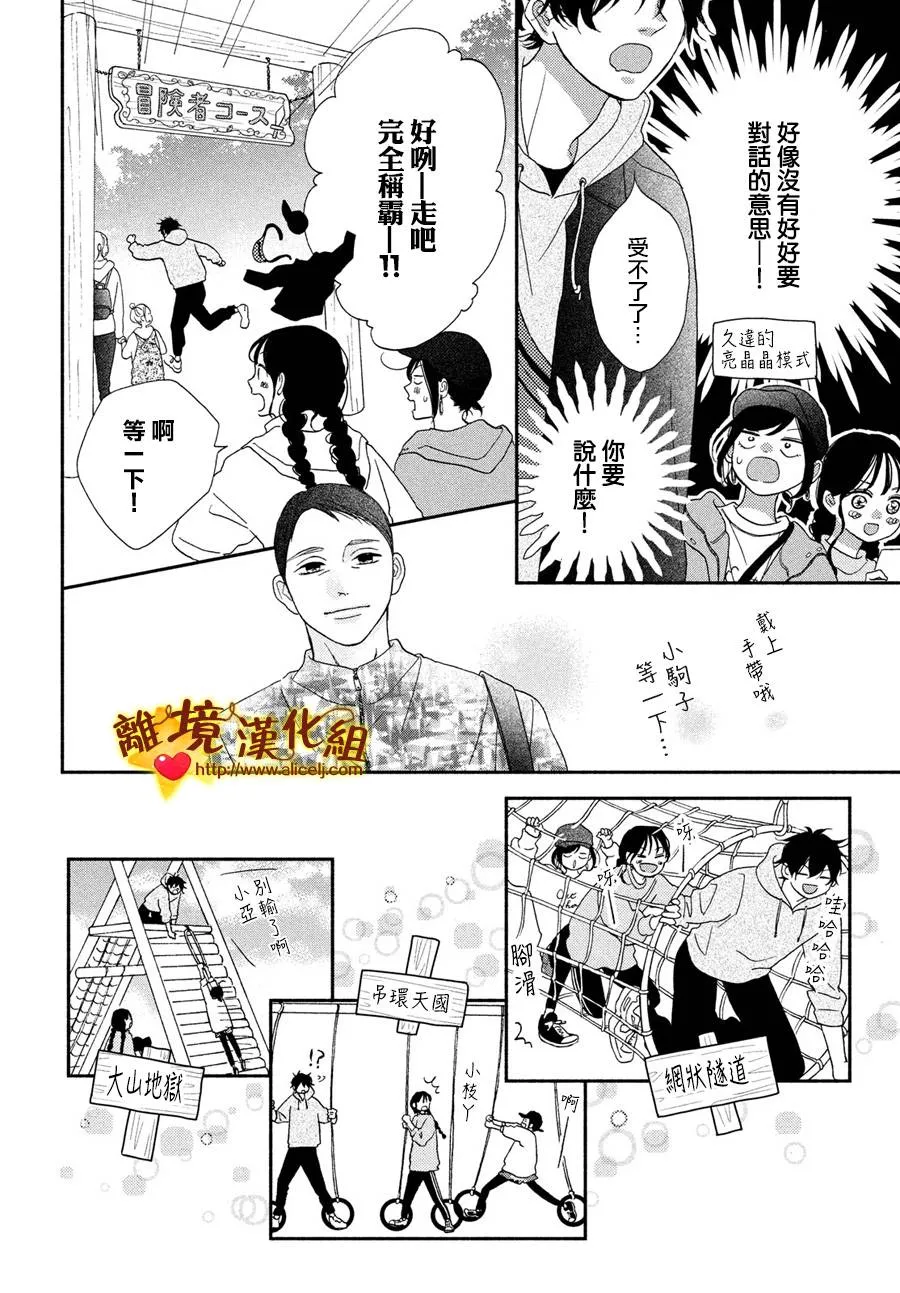47话 第14页