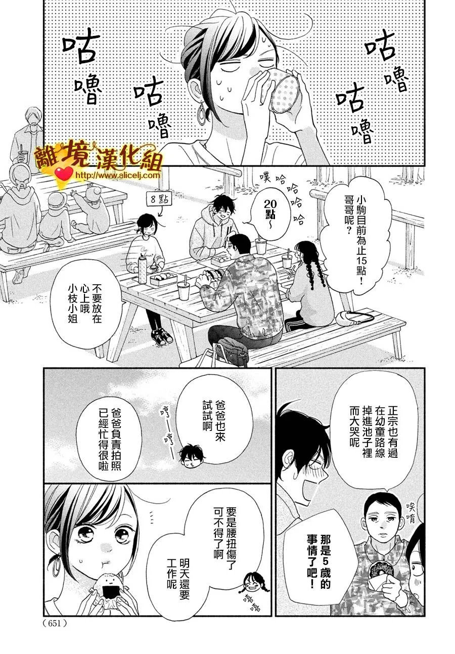 47话 第15页