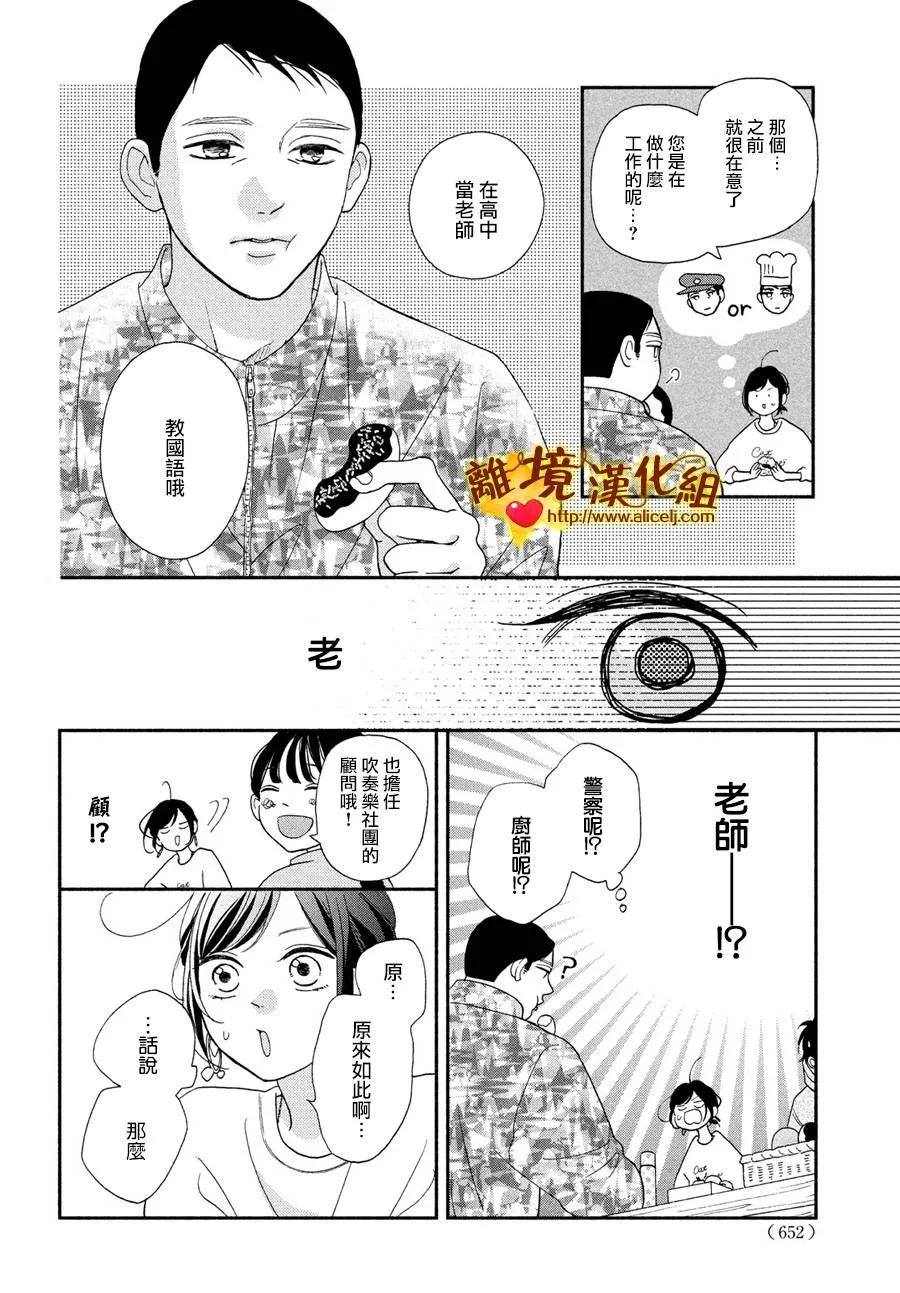 47话 第16页