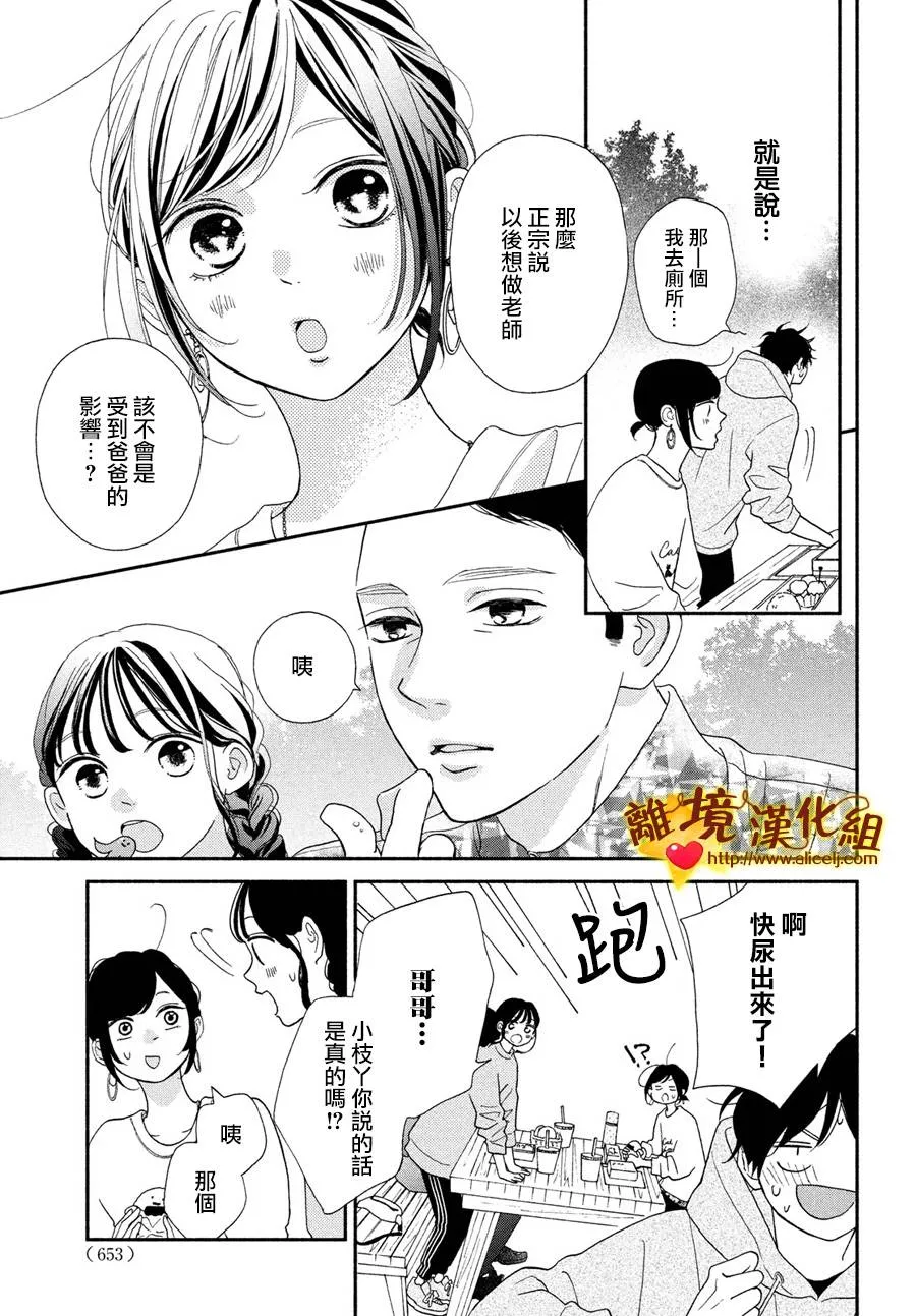 47话 第17页