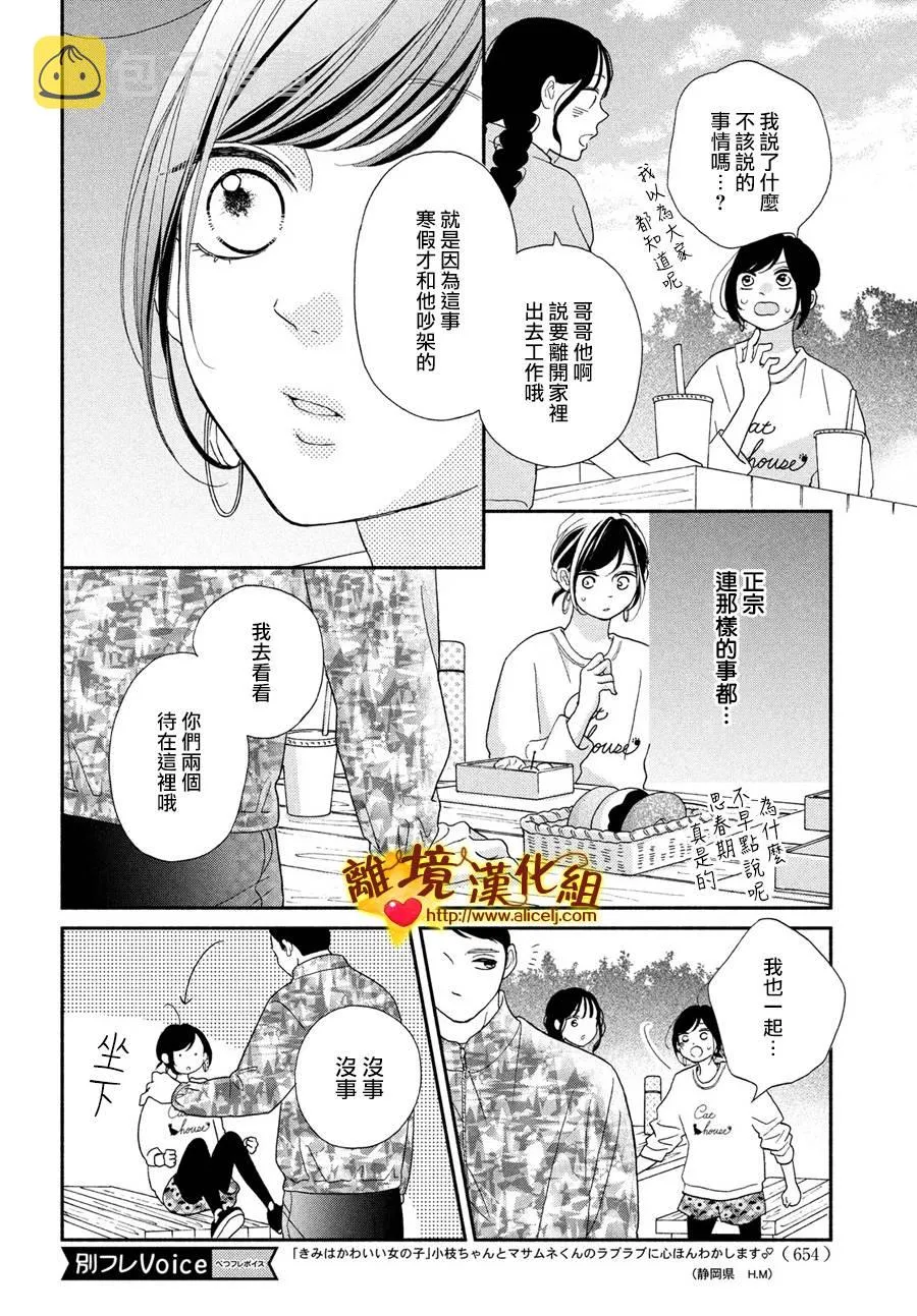 47话 第18页