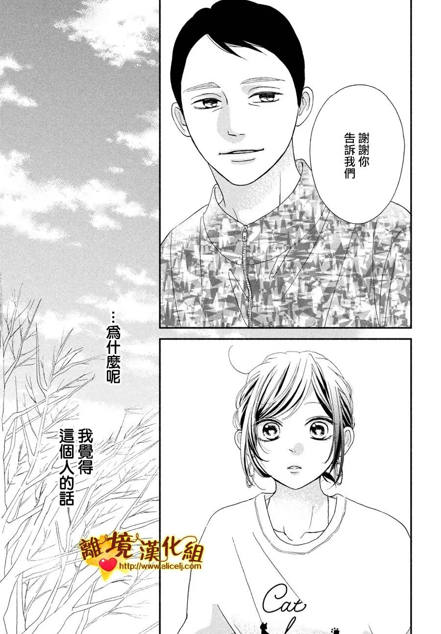 47话 第19页