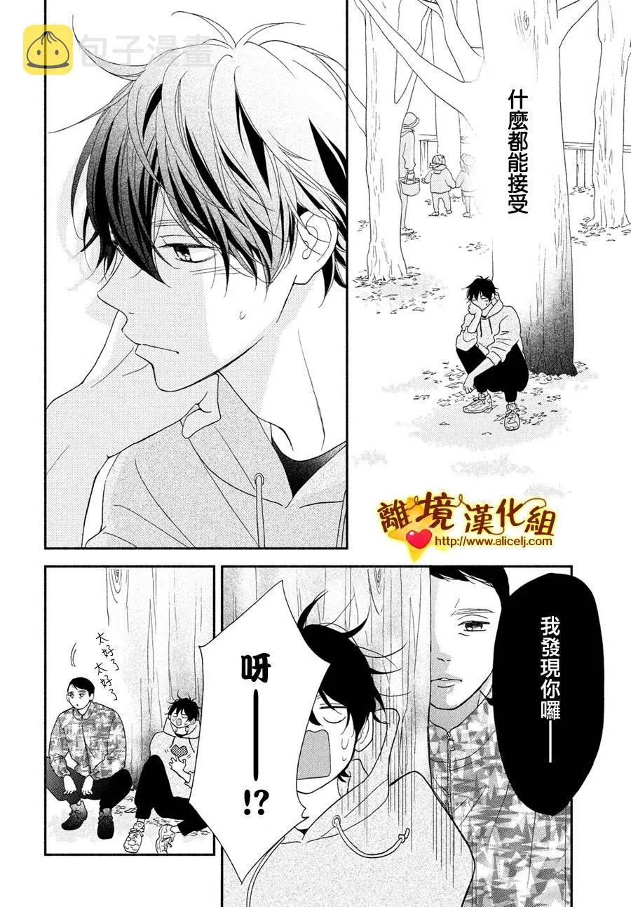 47话 第20页