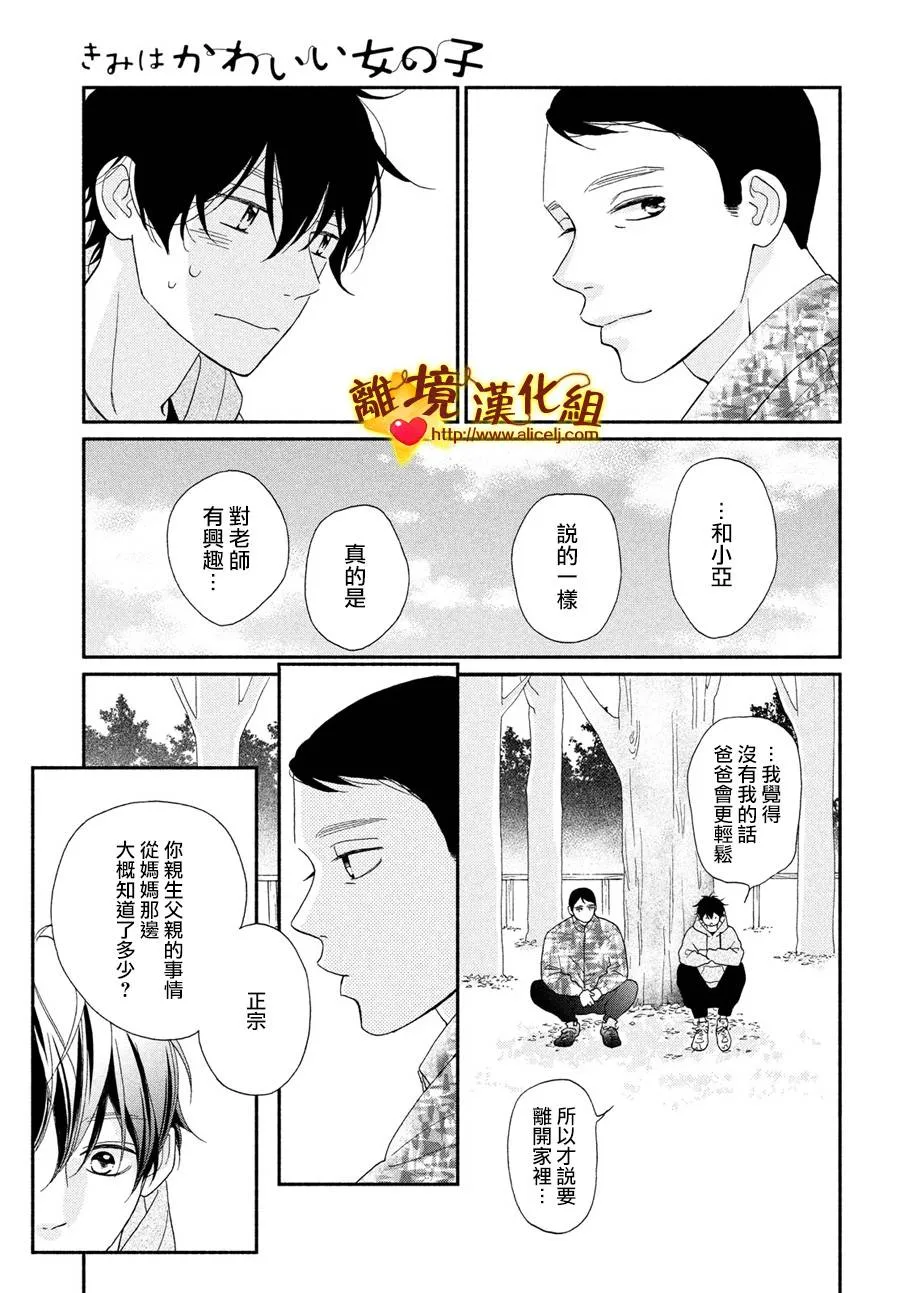47话 第21页
