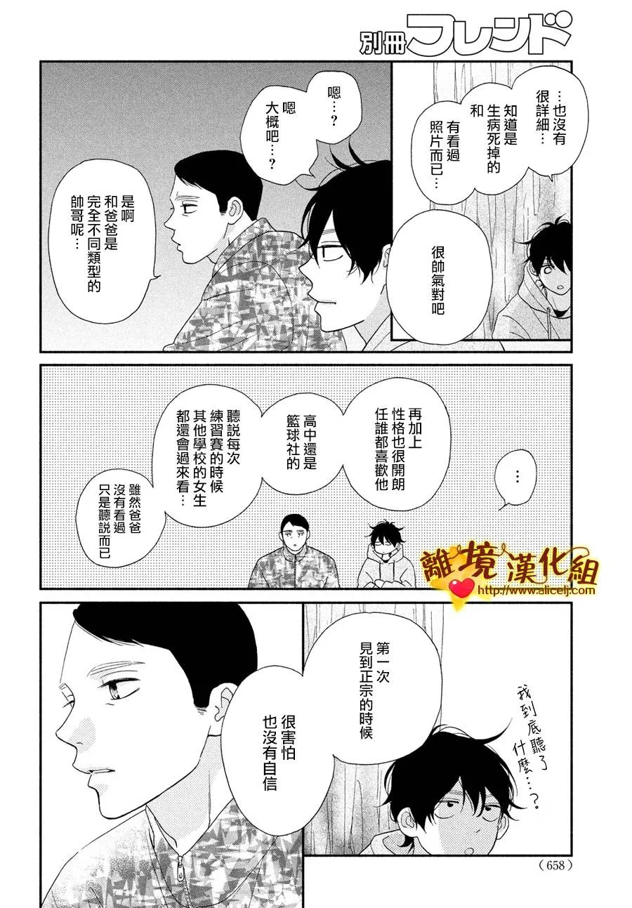 47话 第22页