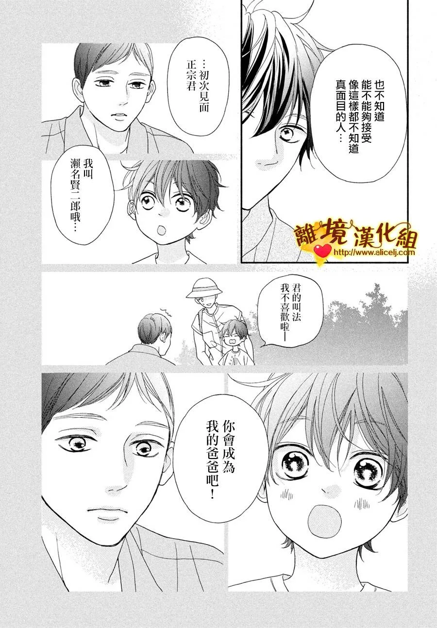 47话 第23页