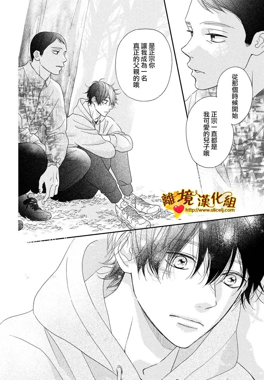 47话 第24页