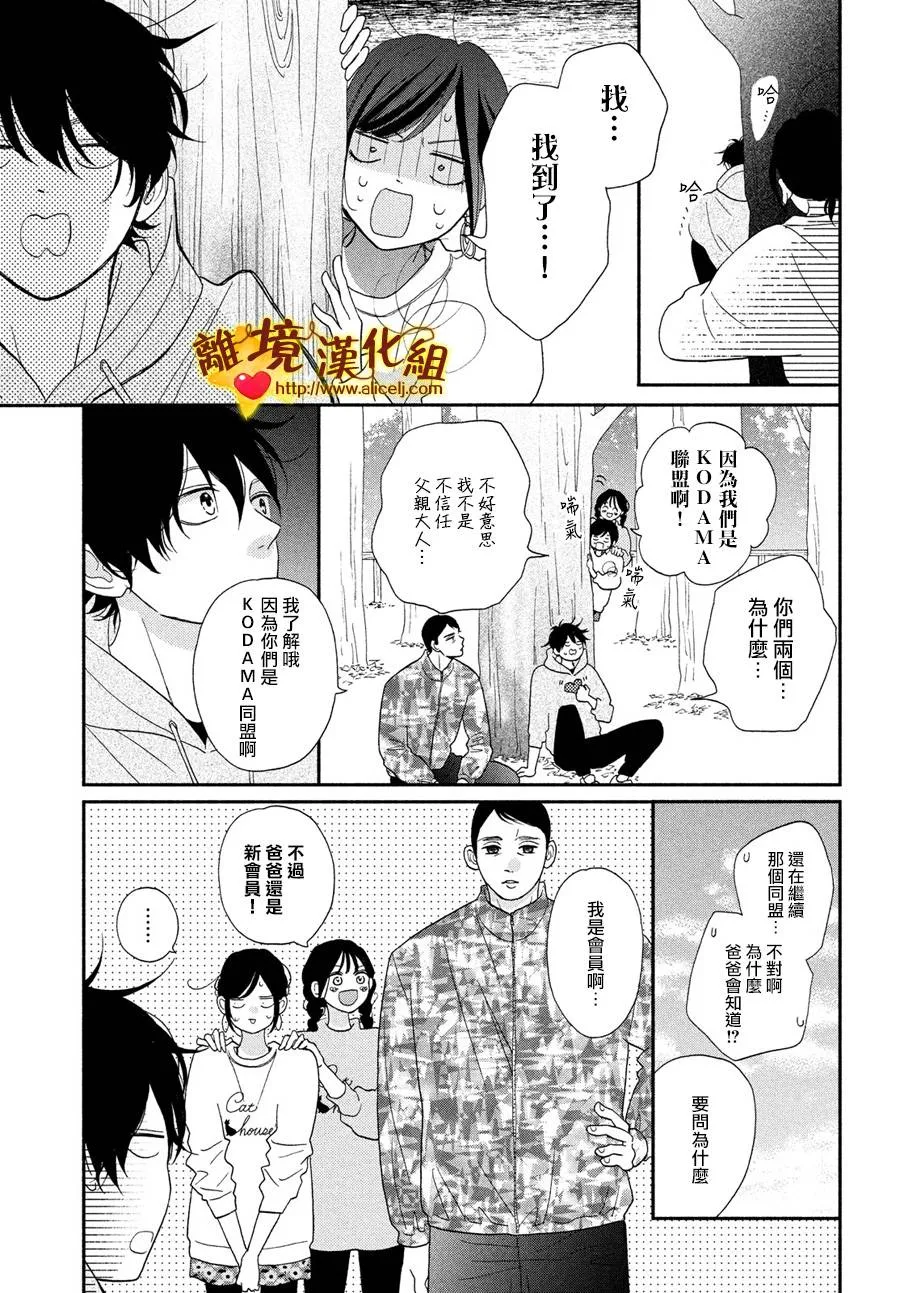47话 第25页