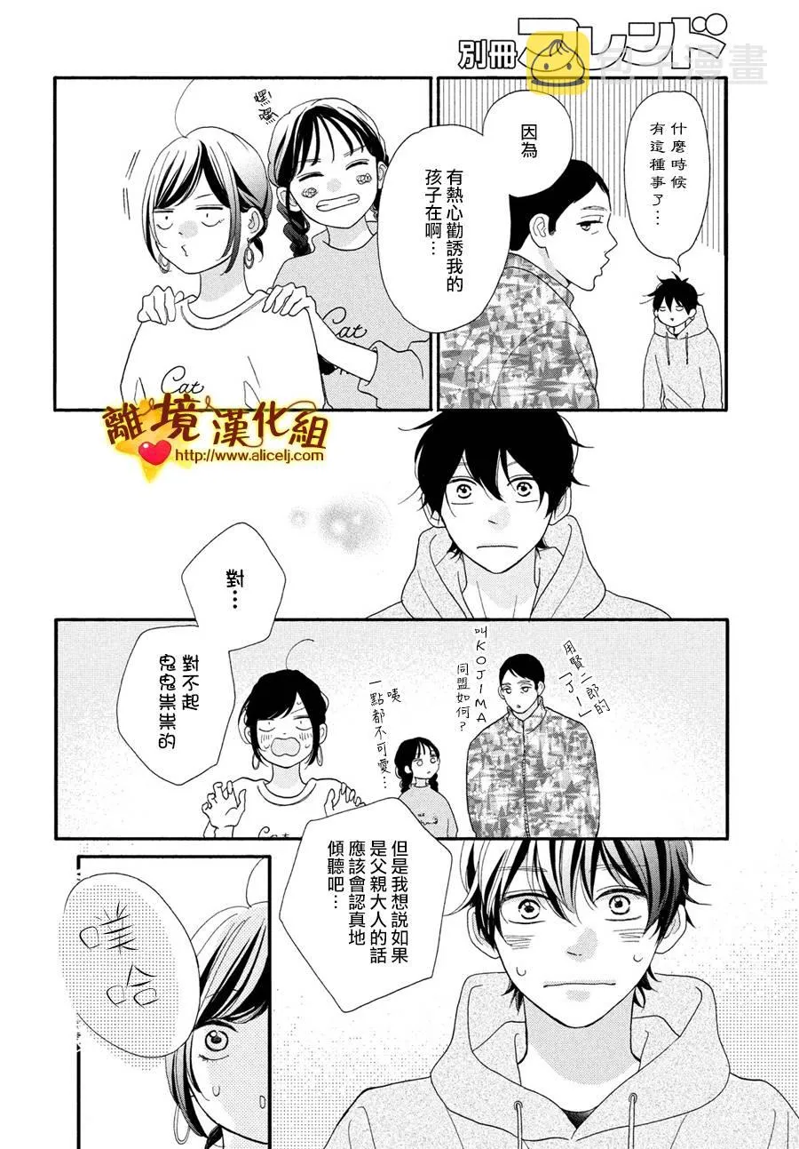 47话 第26页
