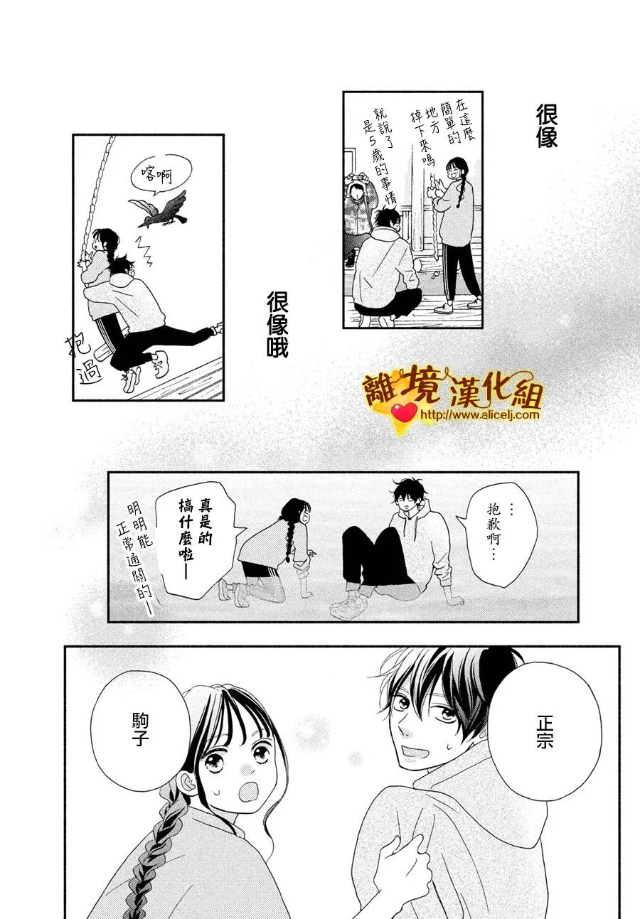 47话 第28页