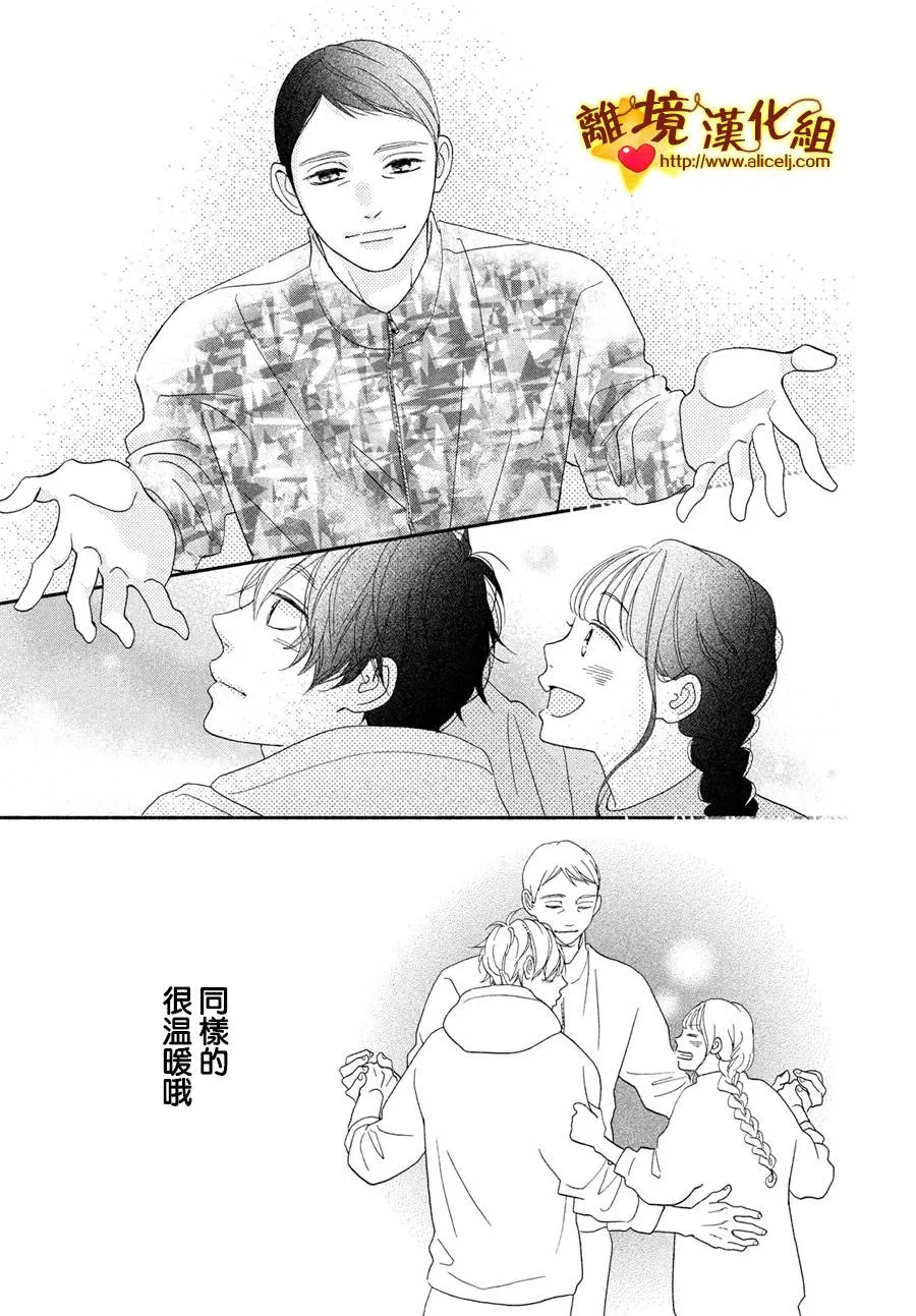 47话 第29页