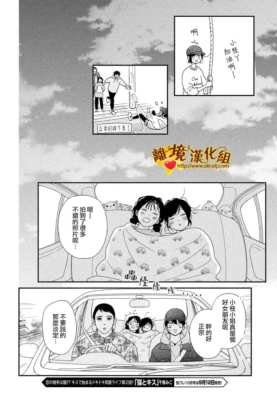 47话 第30页
