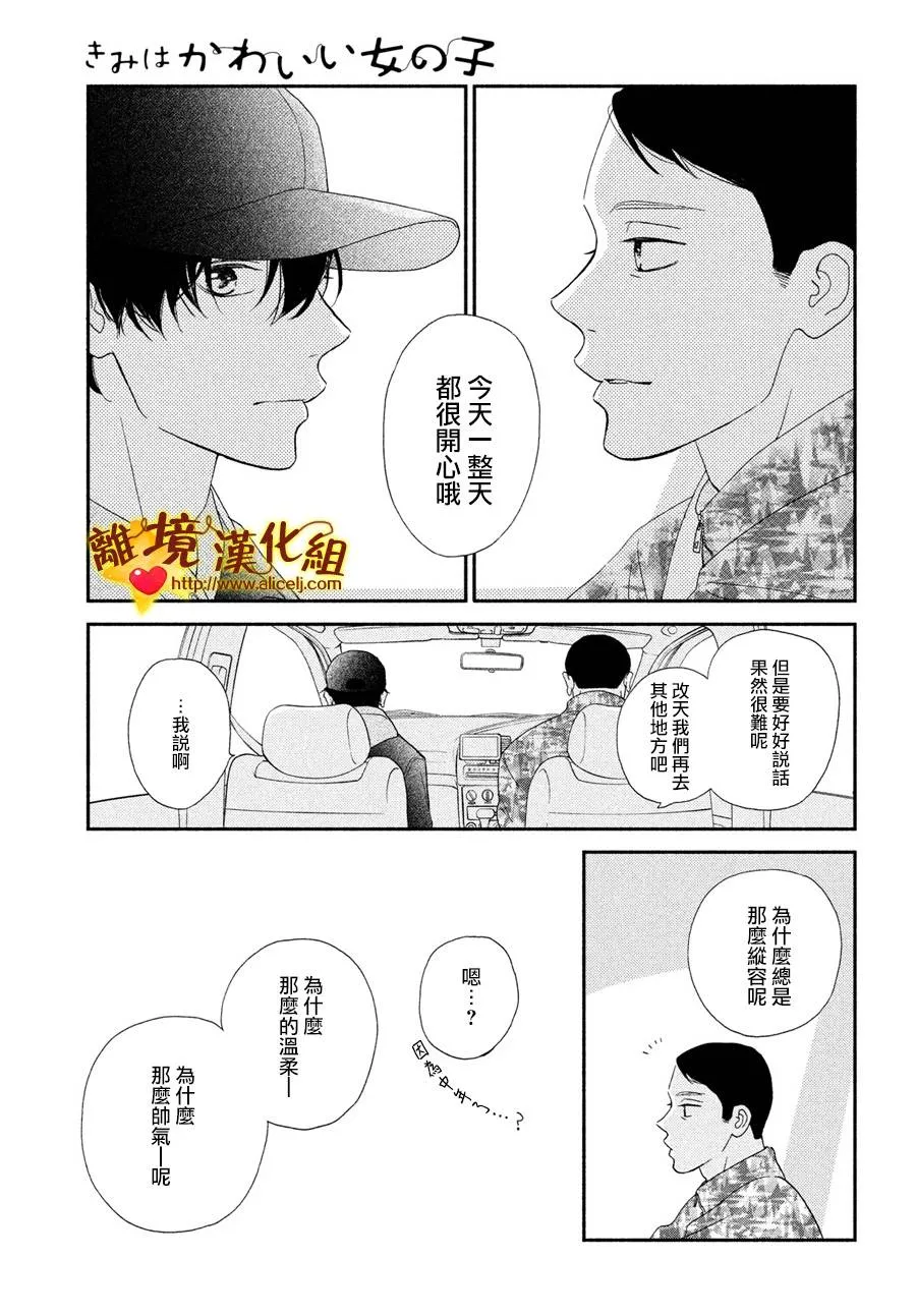47话 第31页