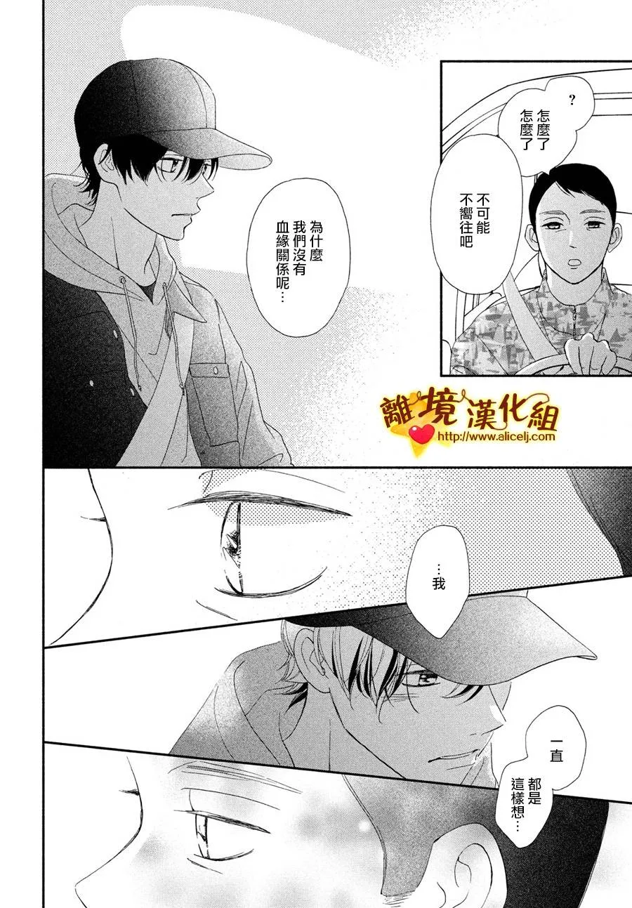 47话 第32页
