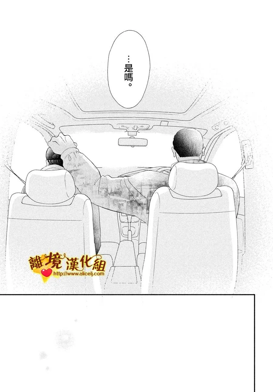 47话 第33页
