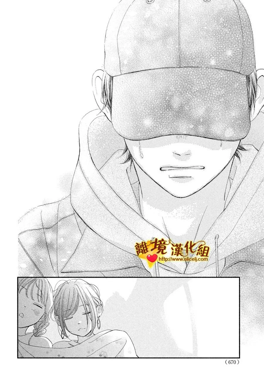 47话 第34页