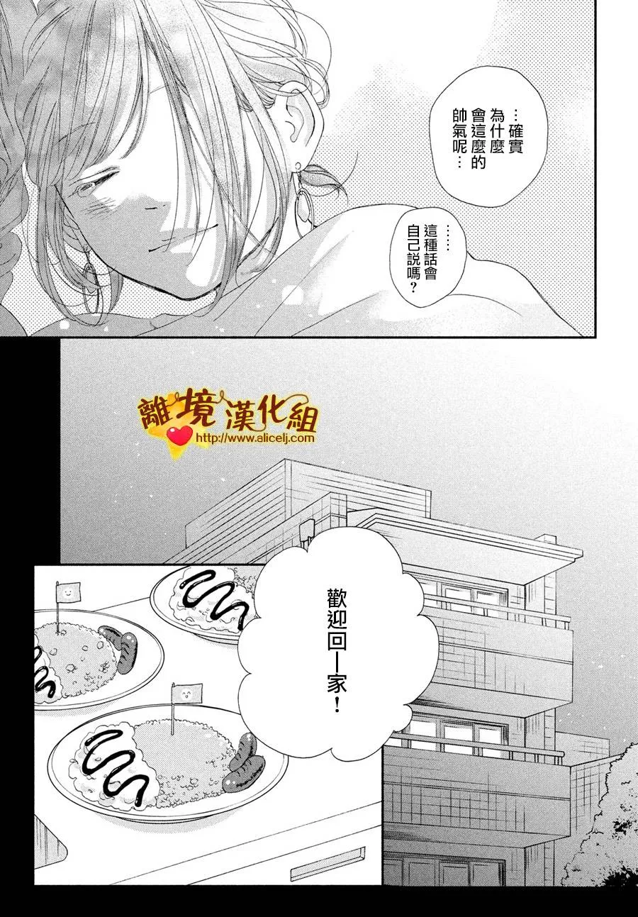 47话 第35页