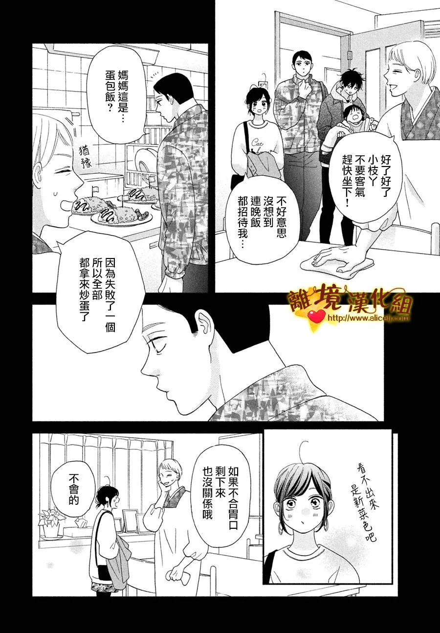 47话 第36页