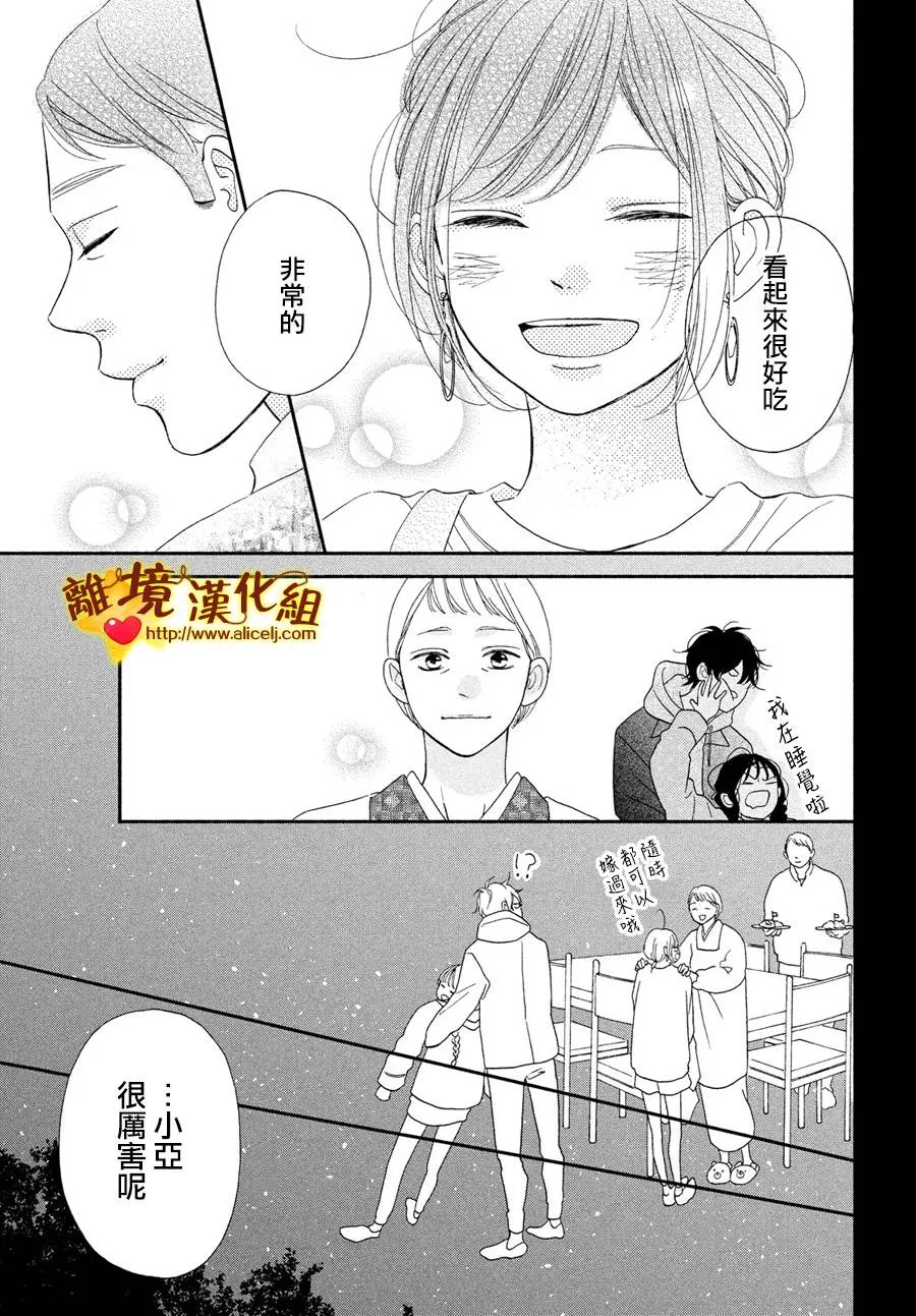 47话 第37页