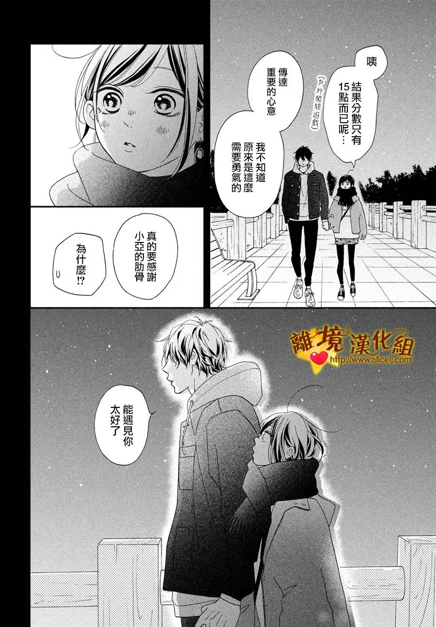 47话 第38页