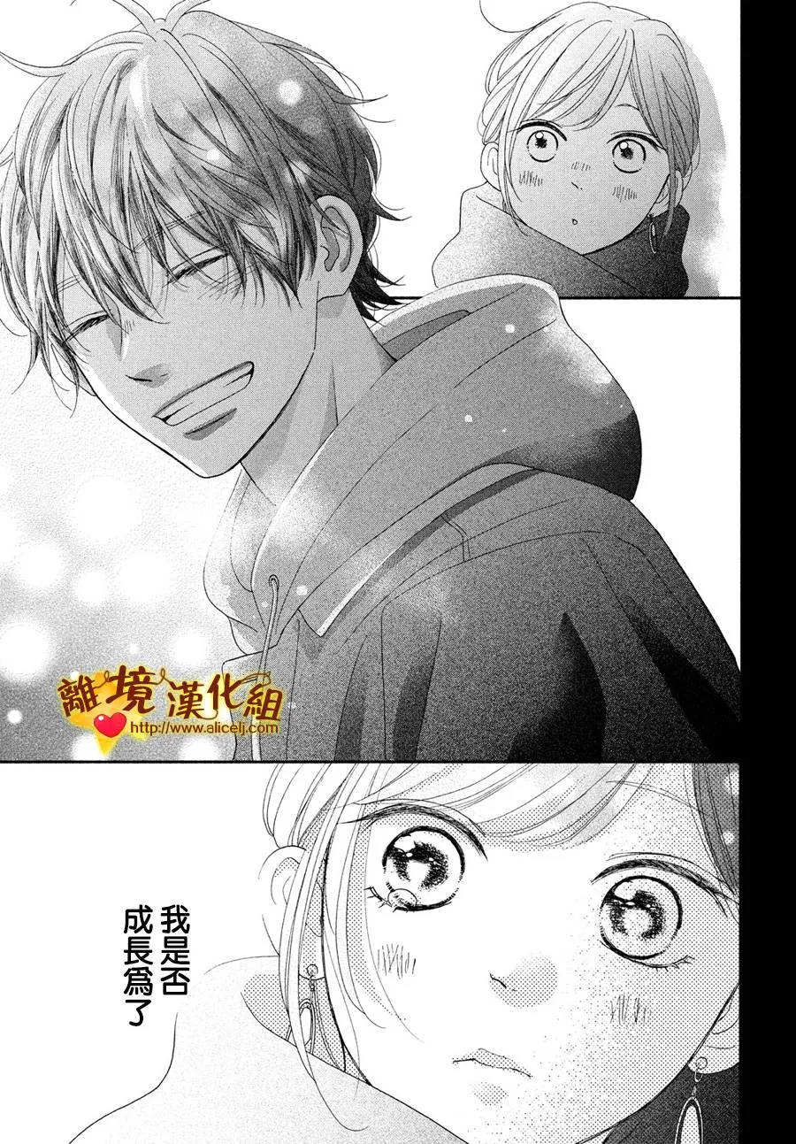 47话 第39页