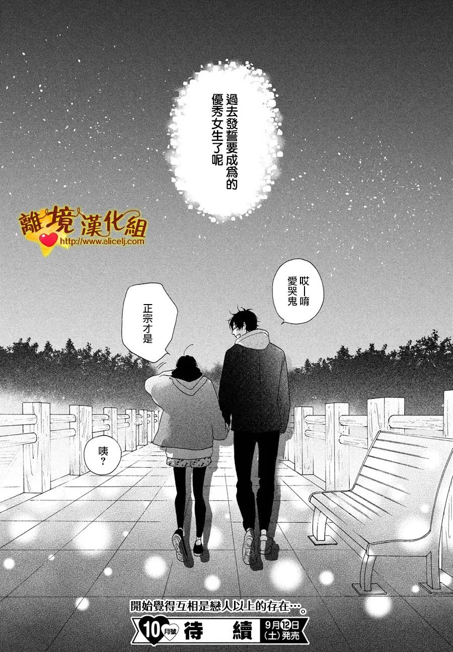 47话 第40页