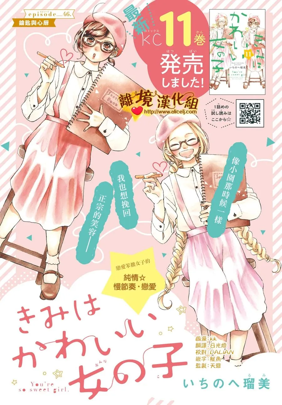 46话 第1页