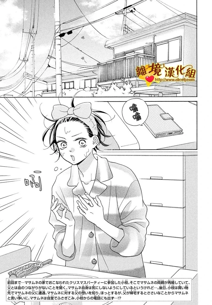 46话 第3页