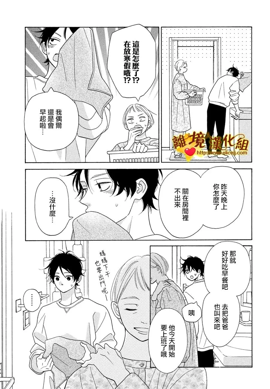 46话 第7页