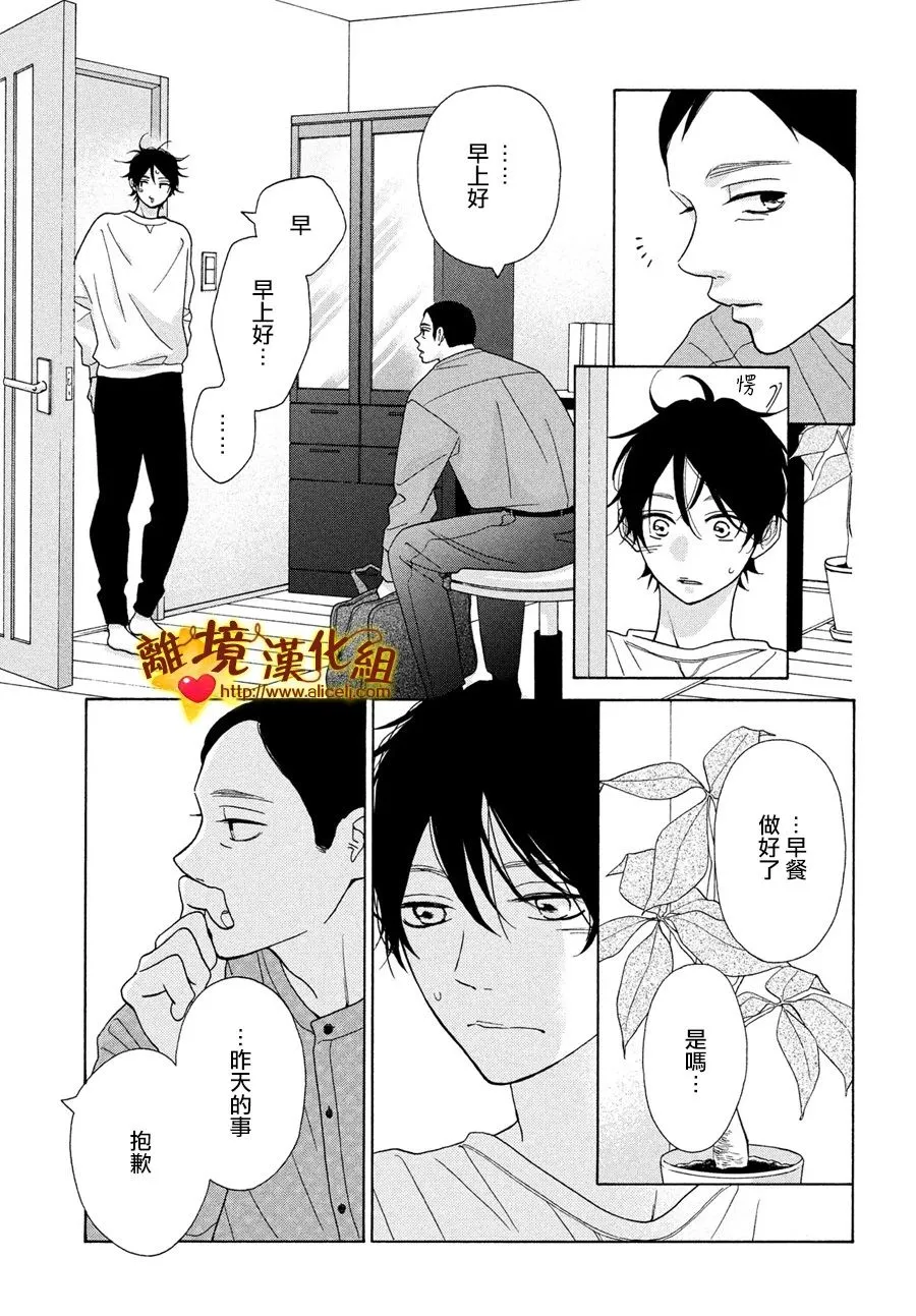 46话 第9页