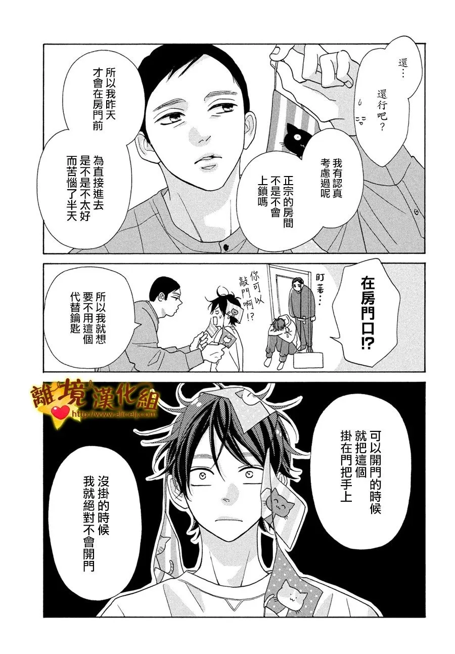 46话 第11页