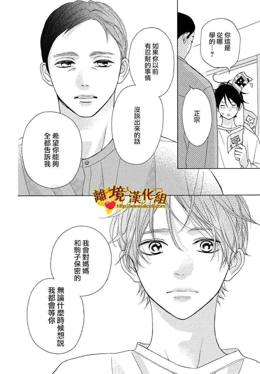 46话 第12页