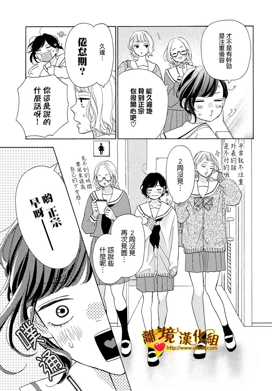 46话 第15页
