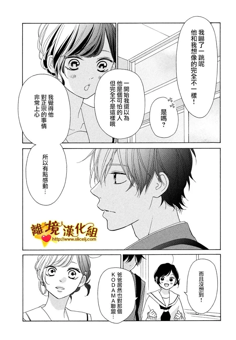 46话 第19页