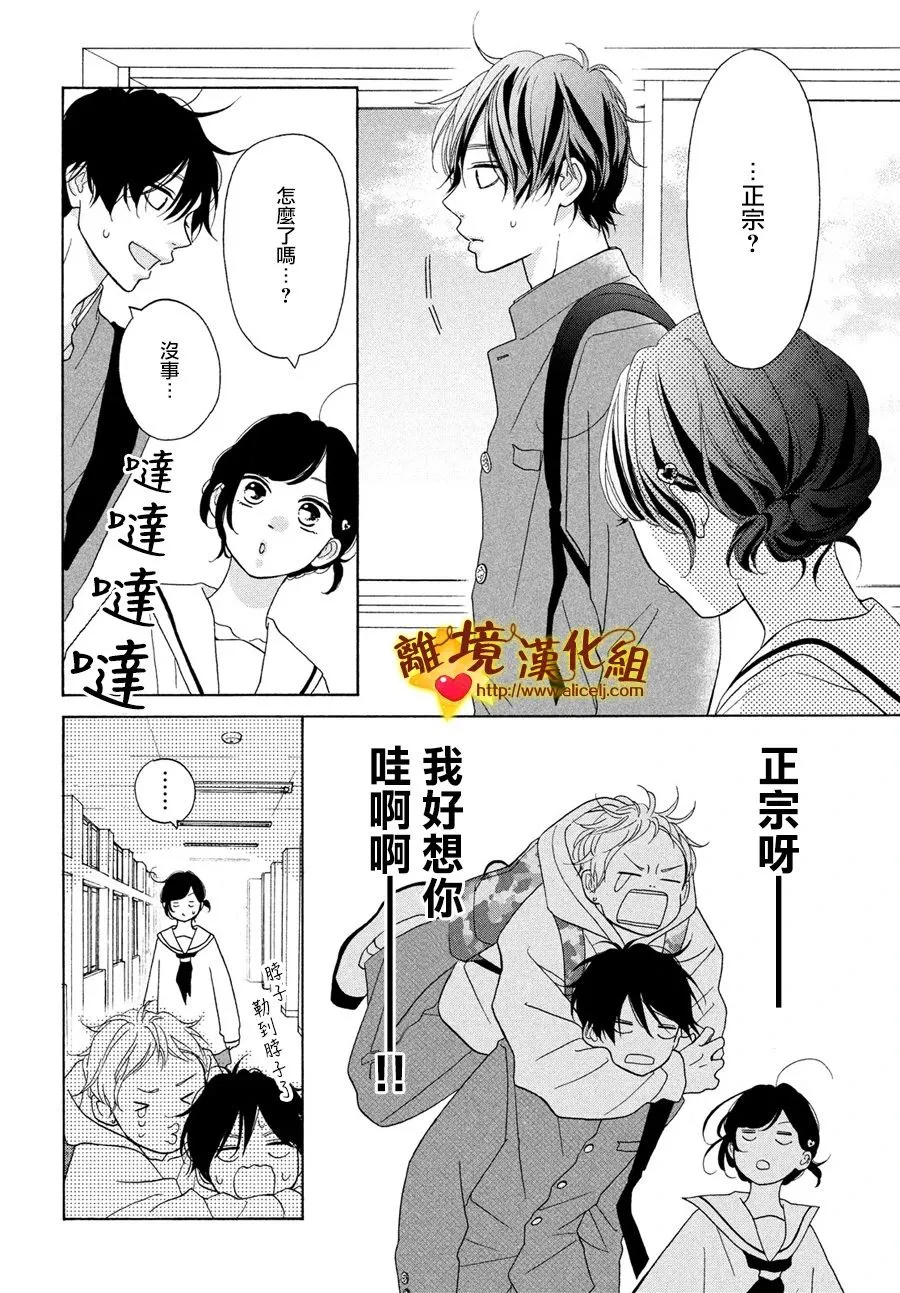 46话 第20页
