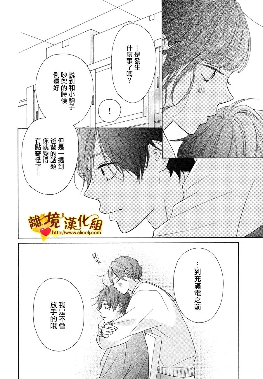46话 第26页