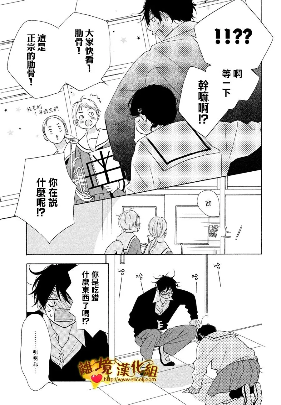 46话 第31页