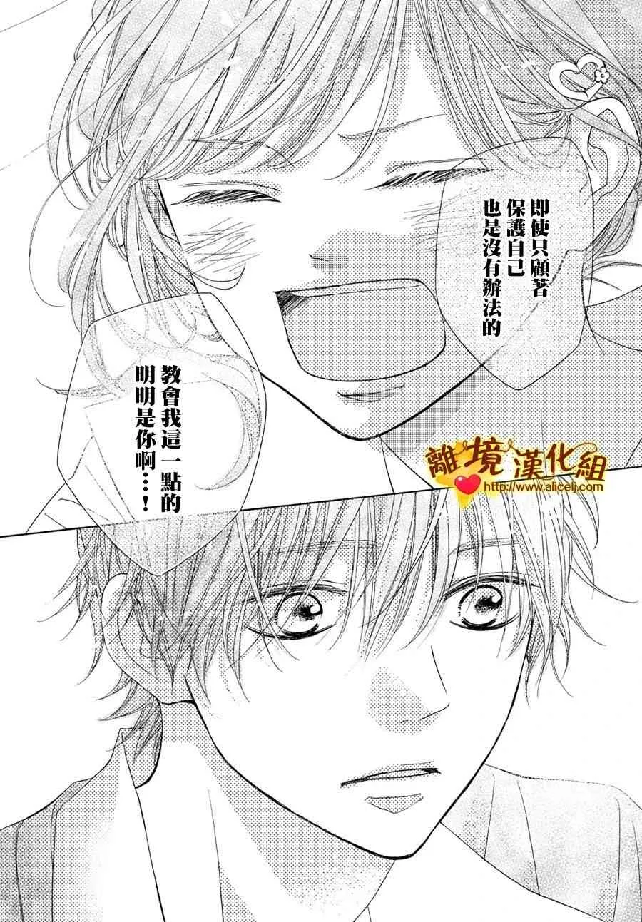 46话 第33页