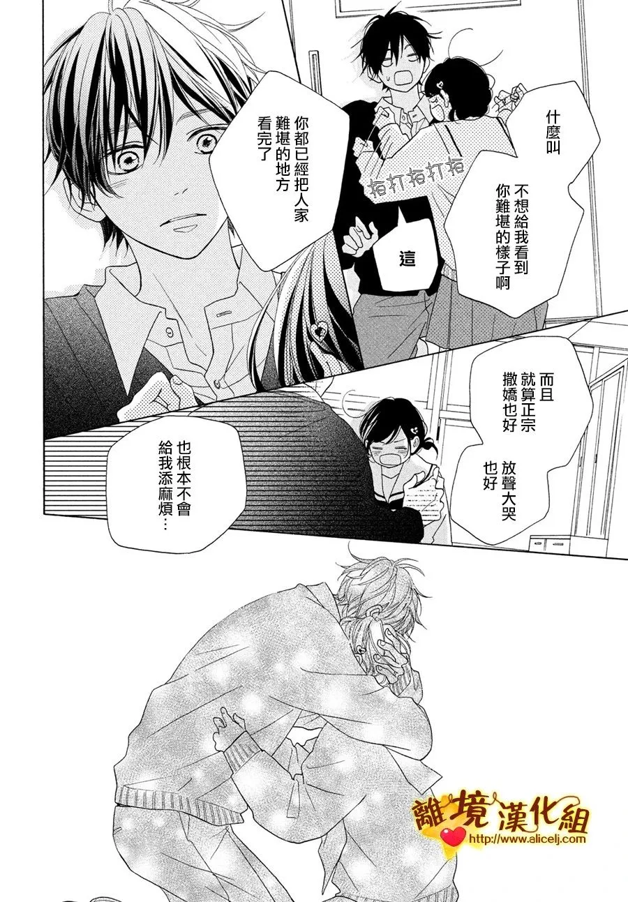 46话 第34页