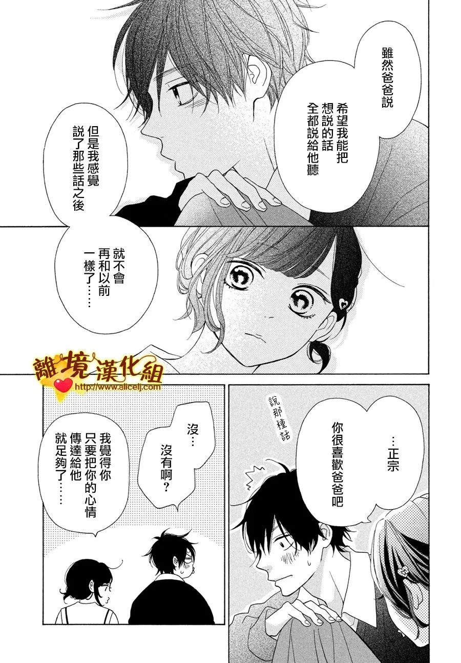 46话 第37页