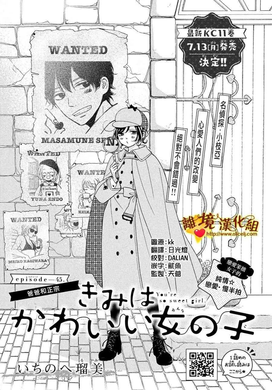 45话 第1页