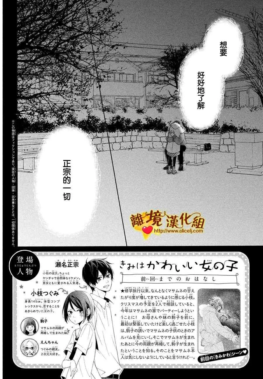45话 第2页
