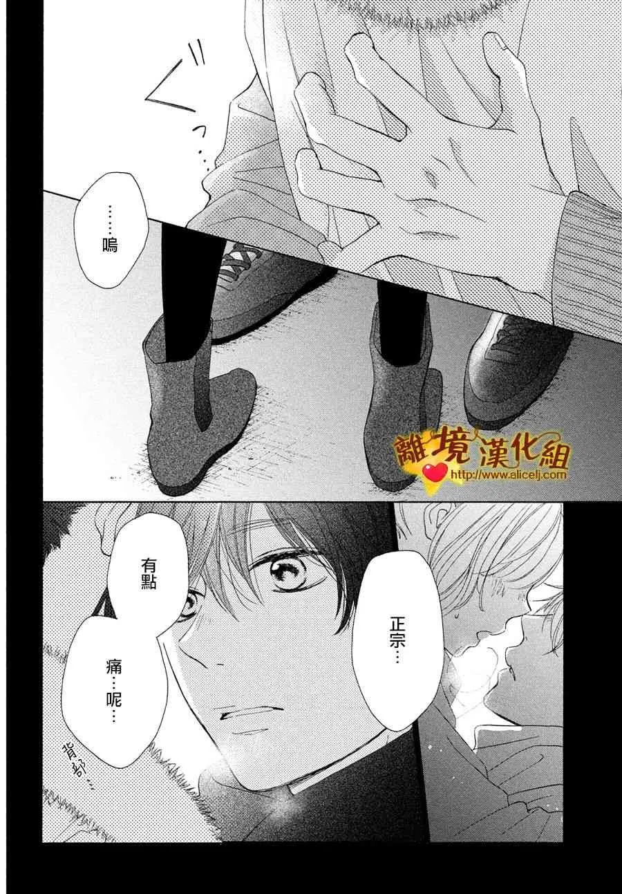 45话 第4页