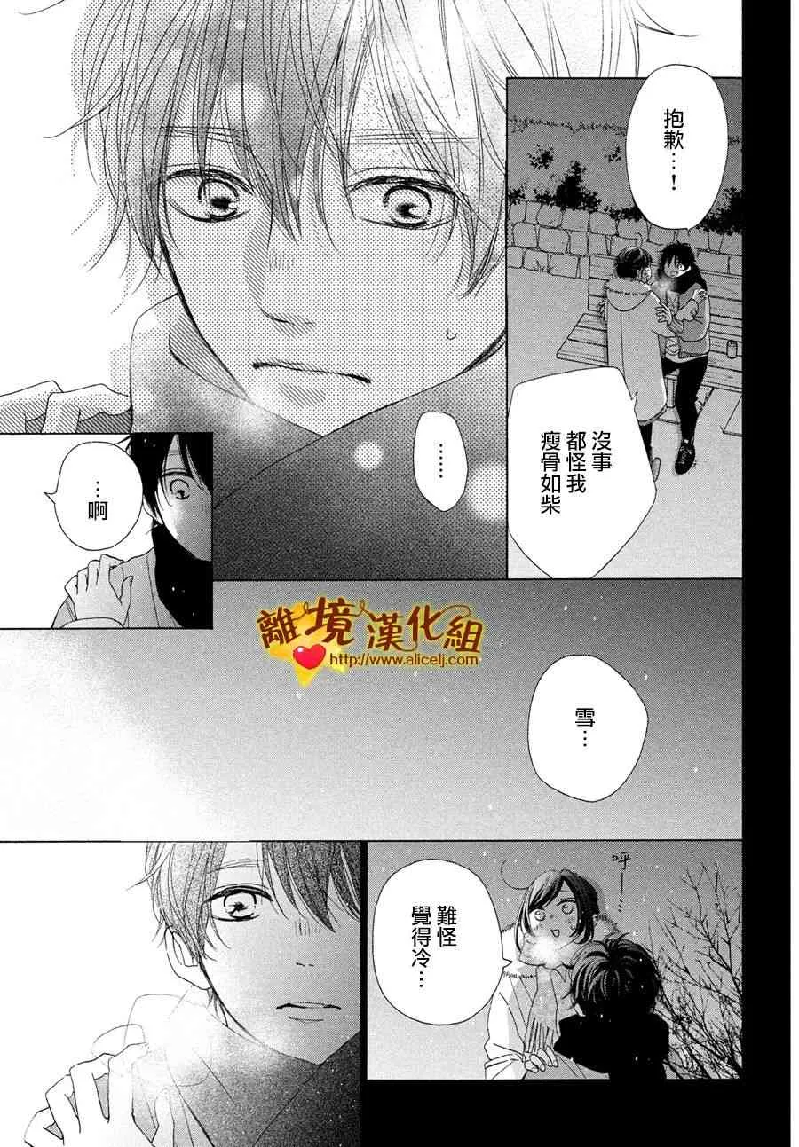 45话 第5页