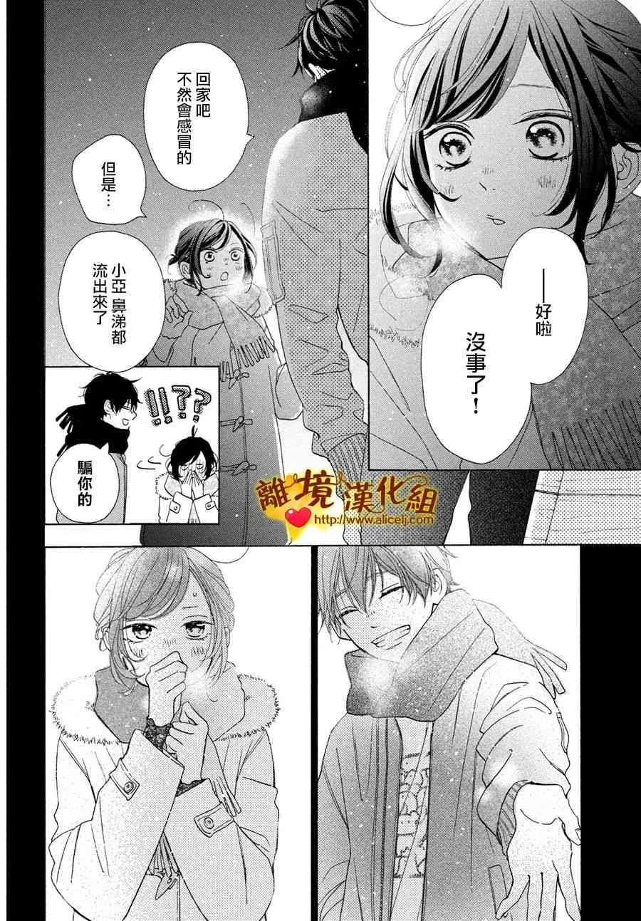 45话 第6页