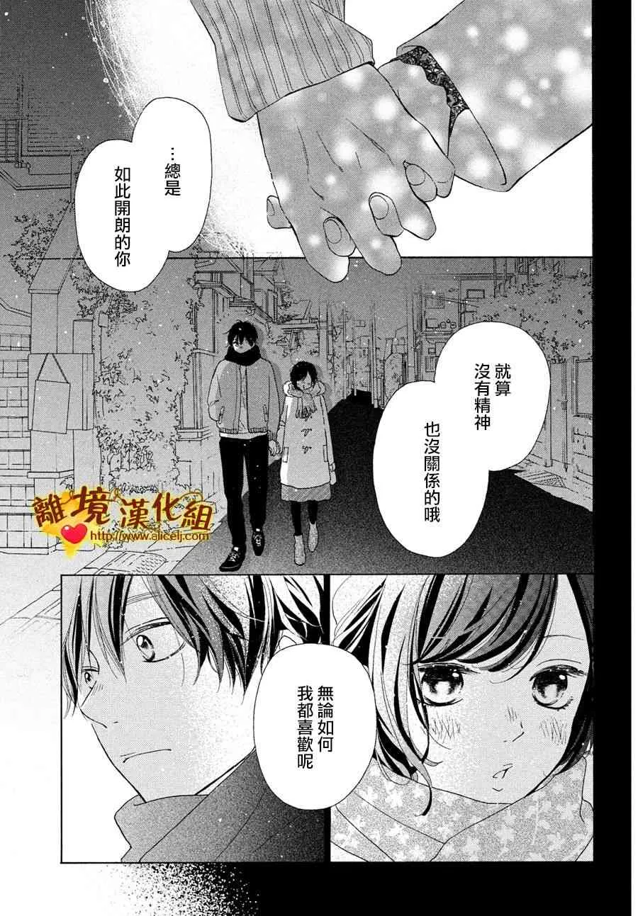45话 第7页