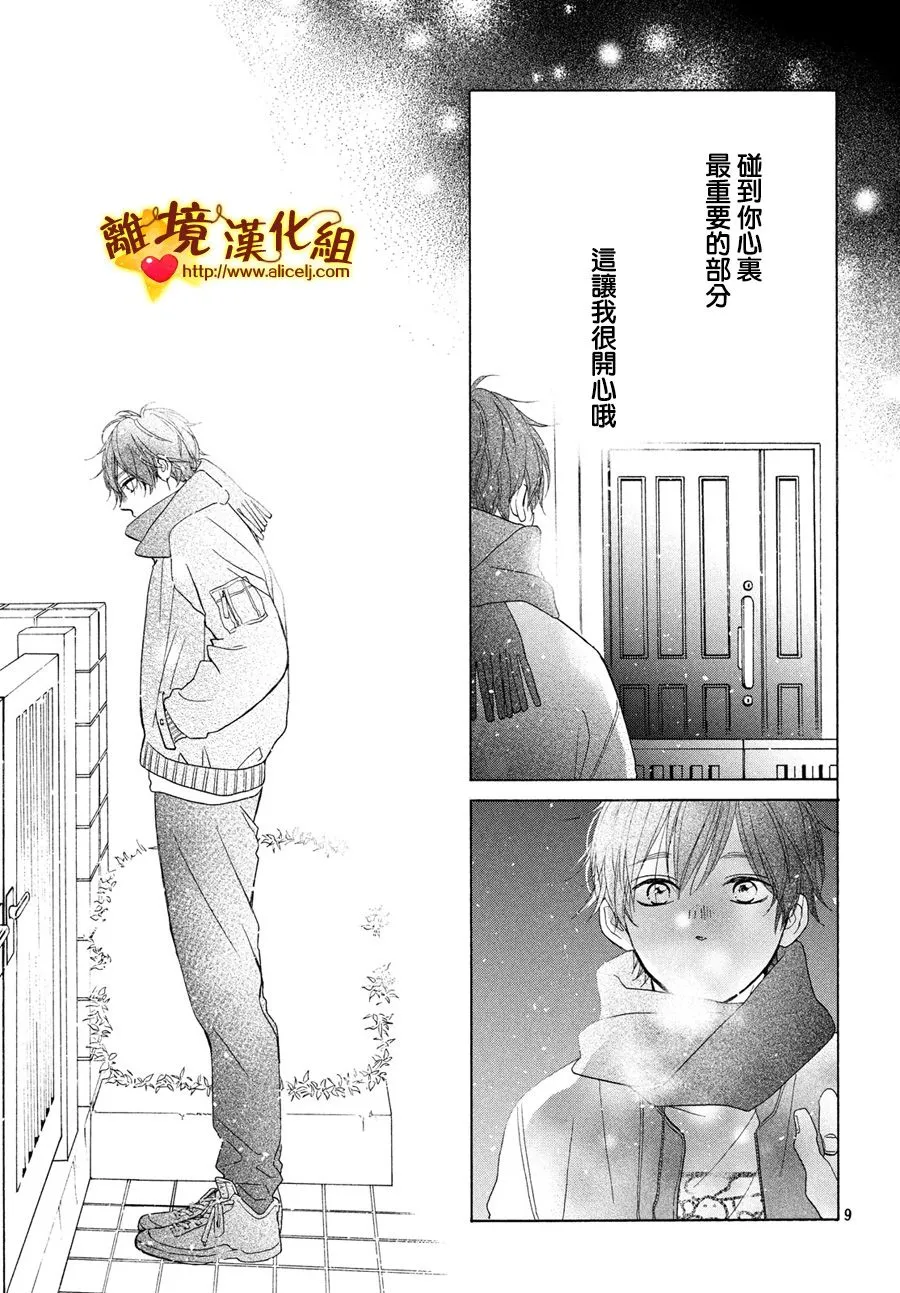 45话 第9页