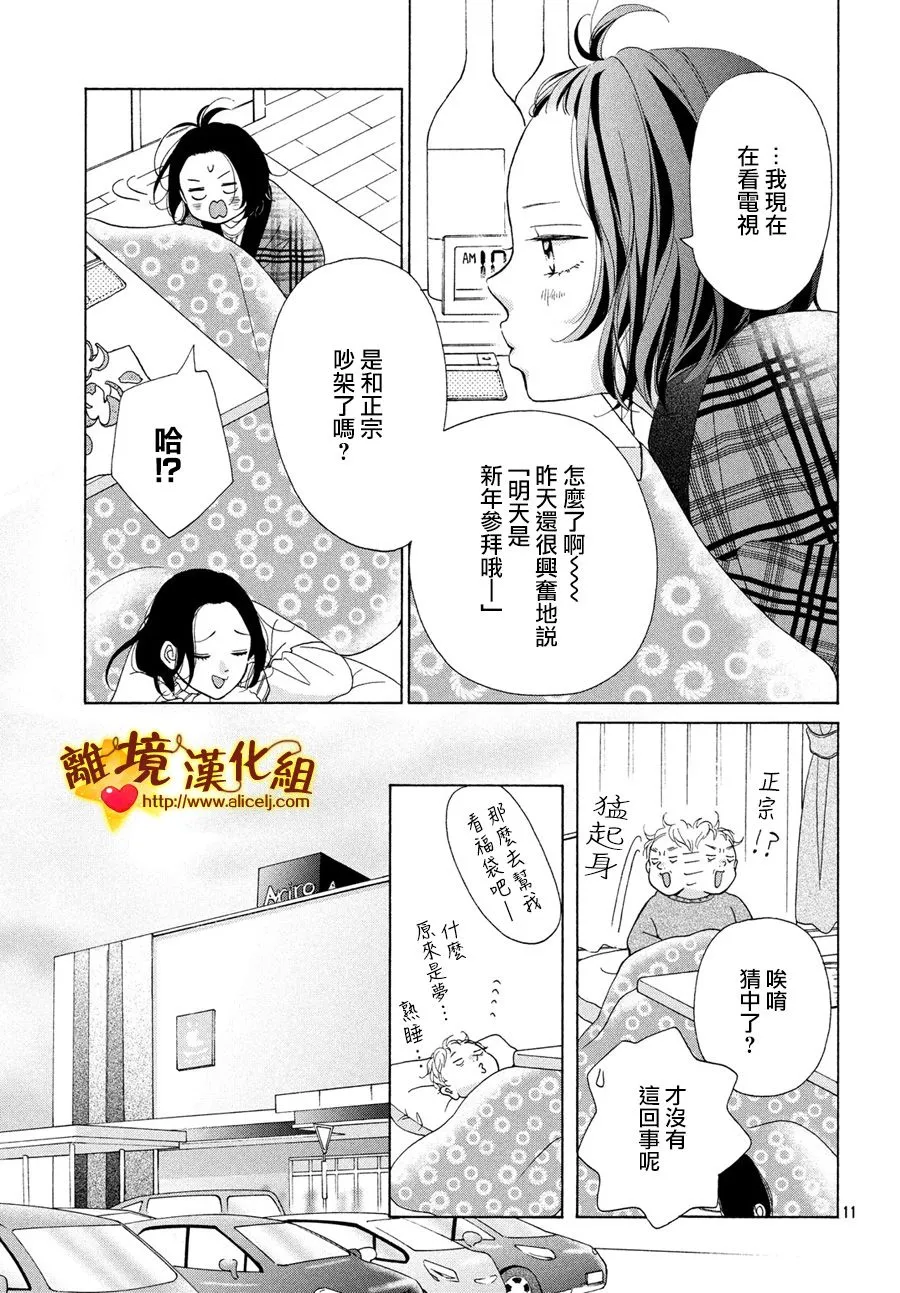 45话 第11页